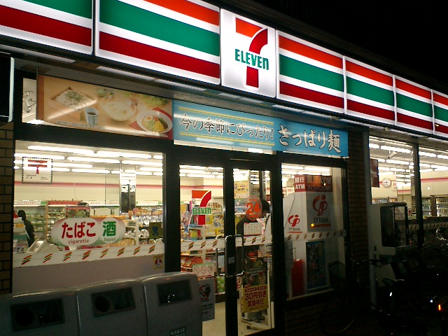 Lojas de conveniência do Japão empregos no japão kombini